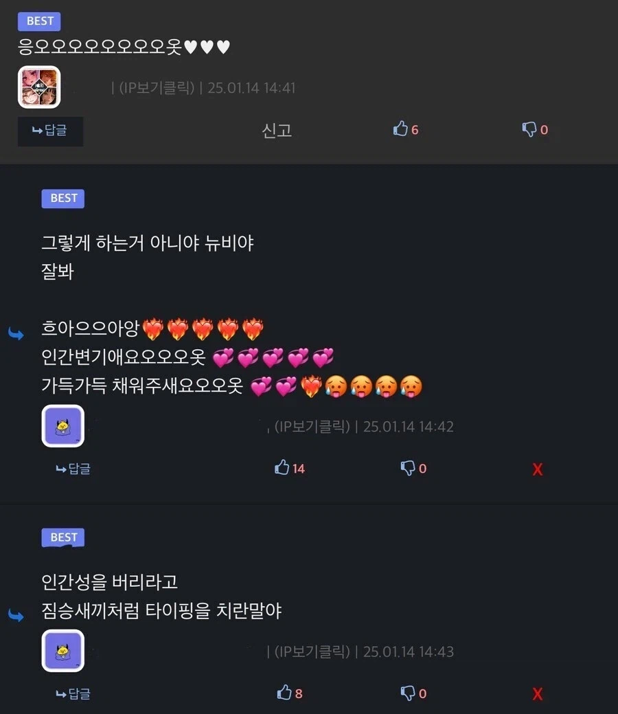 뉴비 교육하는 디씨 고인물_1.webp