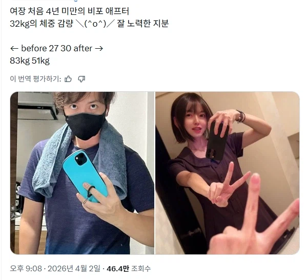 4년 동안 32kg체중감량에 성공한 누나의 비포 애프터_1.webp
