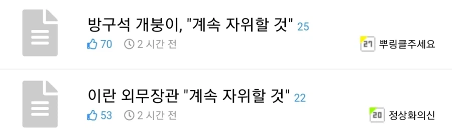 이란 외무장관과 방구석 유저의 공통점_1.webp