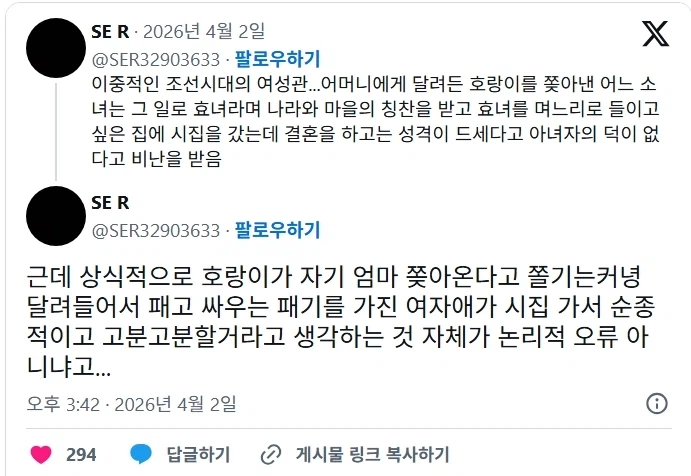호랑이한테 엄마 찾아온 효녀가 시집가 순하지 못 하다는 소리를 들음.jpg_1.webp