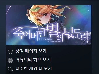 모 비쥬얼노벨게임의 평가에 적힌 유저의 항의_1.webp