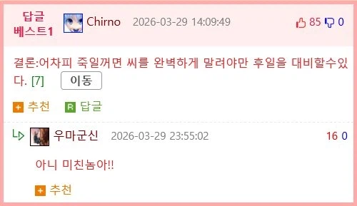 저 빼고 다 죽었어요.Manhwa_5.webp