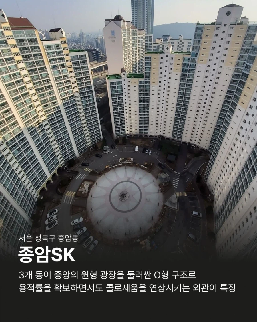 신기한 아파트_1.webp