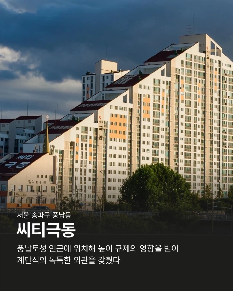 신기한 아파트_4.webp