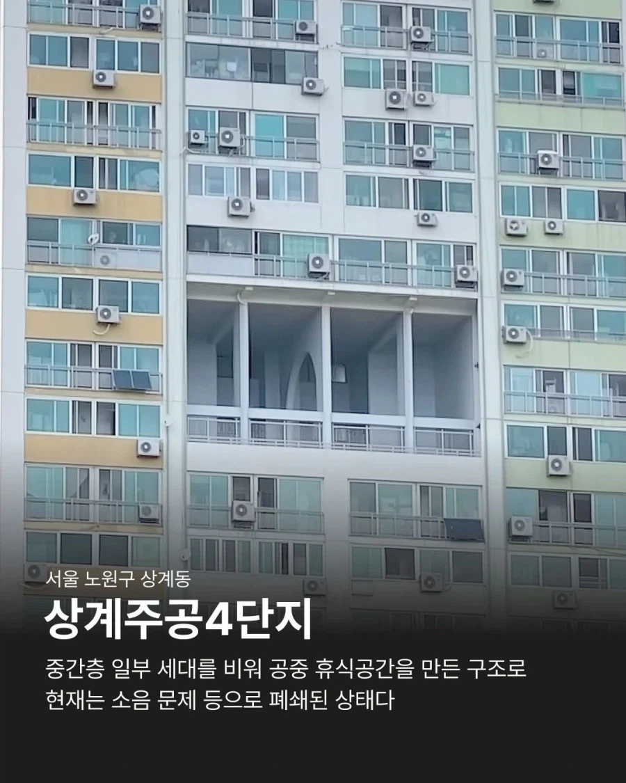 신기한 아파트_5.webp