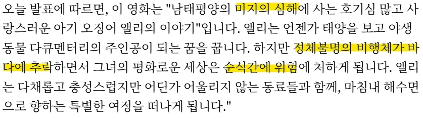 봉준호 감독의 첫 장편 애니메이션