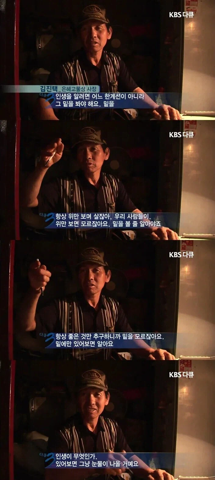 다큐3일, 멈췄던