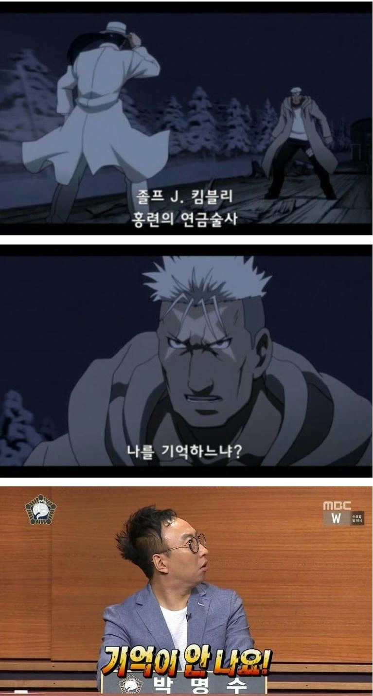 ??? : 홍련의 연금술사, 나를 기억하느냐?_1.webp