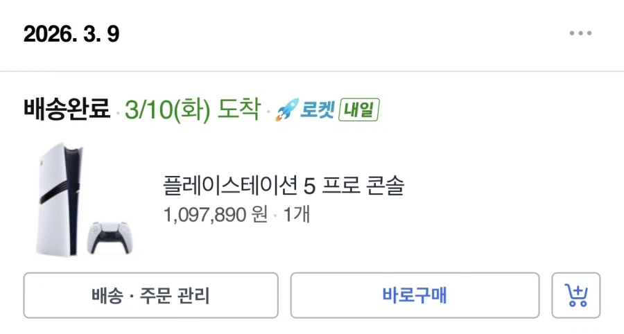 붉은사막 출시전 붉사 때문에 플스5 프로를 샀는데.._1.webp