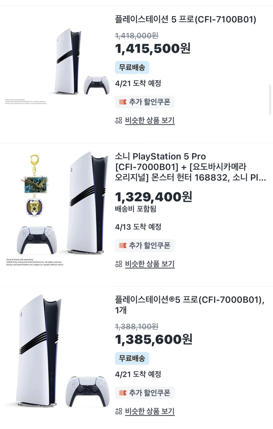 붉은사막 출시전 붉사 때문에 플스5 프로를 샀는데.._2.webp