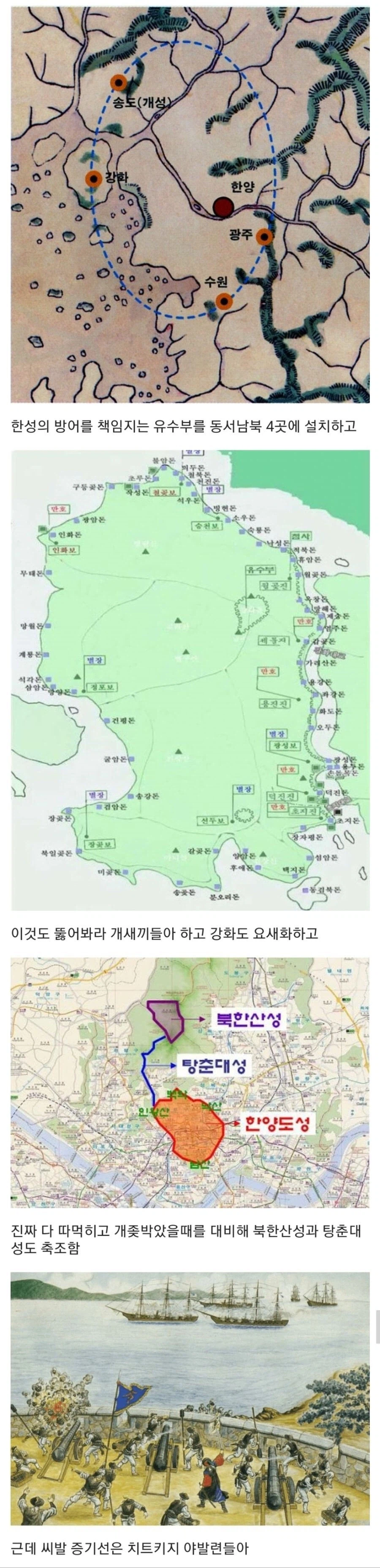 병자호란 이후 조선이 한 피나는 노력.jpg_1.webp