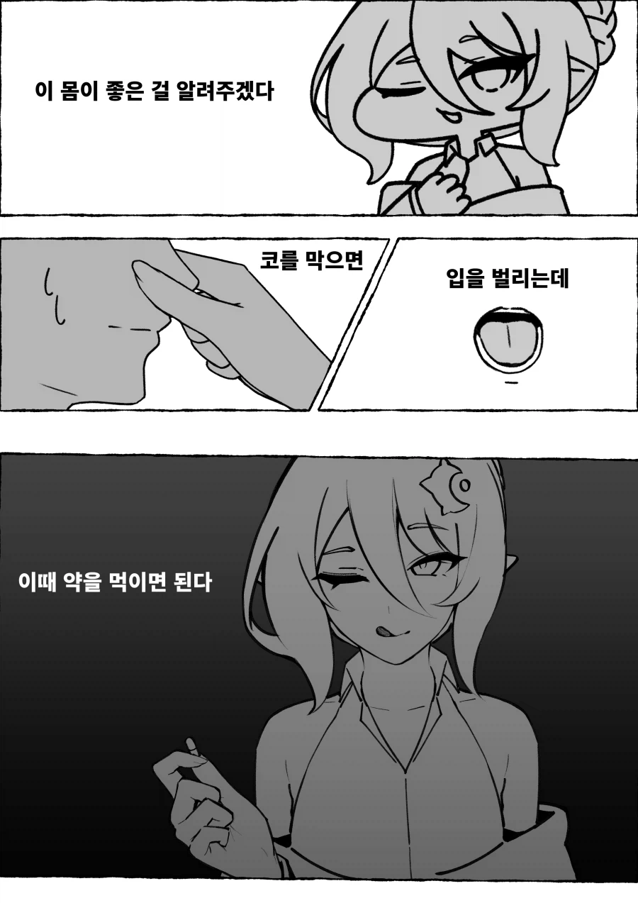 트릭컬) 이 몸이 좋은 걸 알려주겠다_1.webp