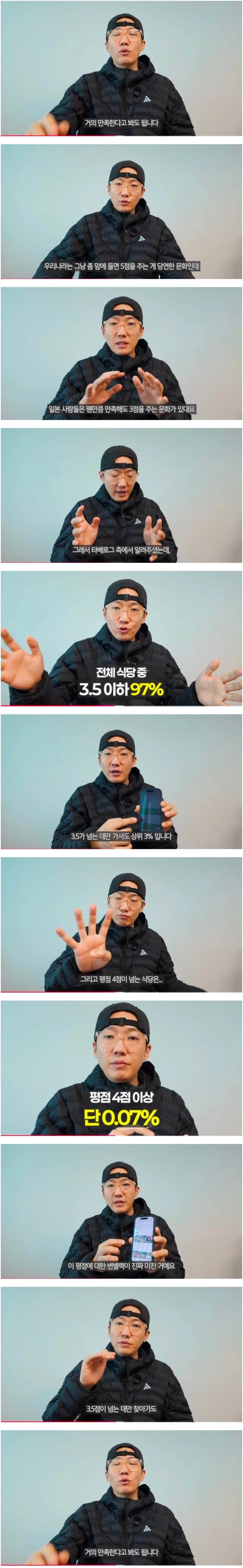 한국과 다른 일본 맛집 문화.jpg_1.webp