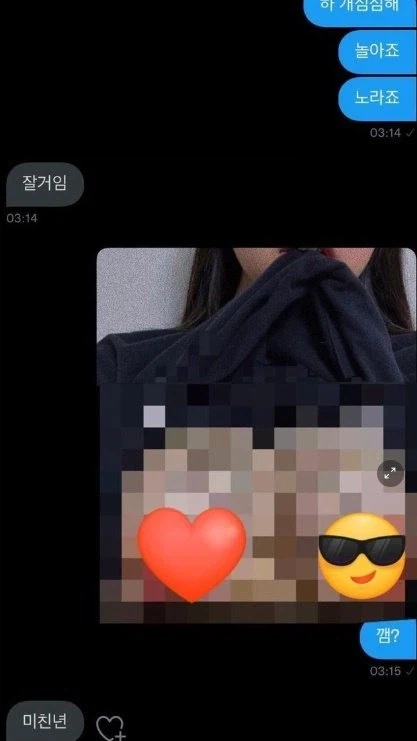 남사친 잠 깨우는 의외의 방법.jpg_2.webp