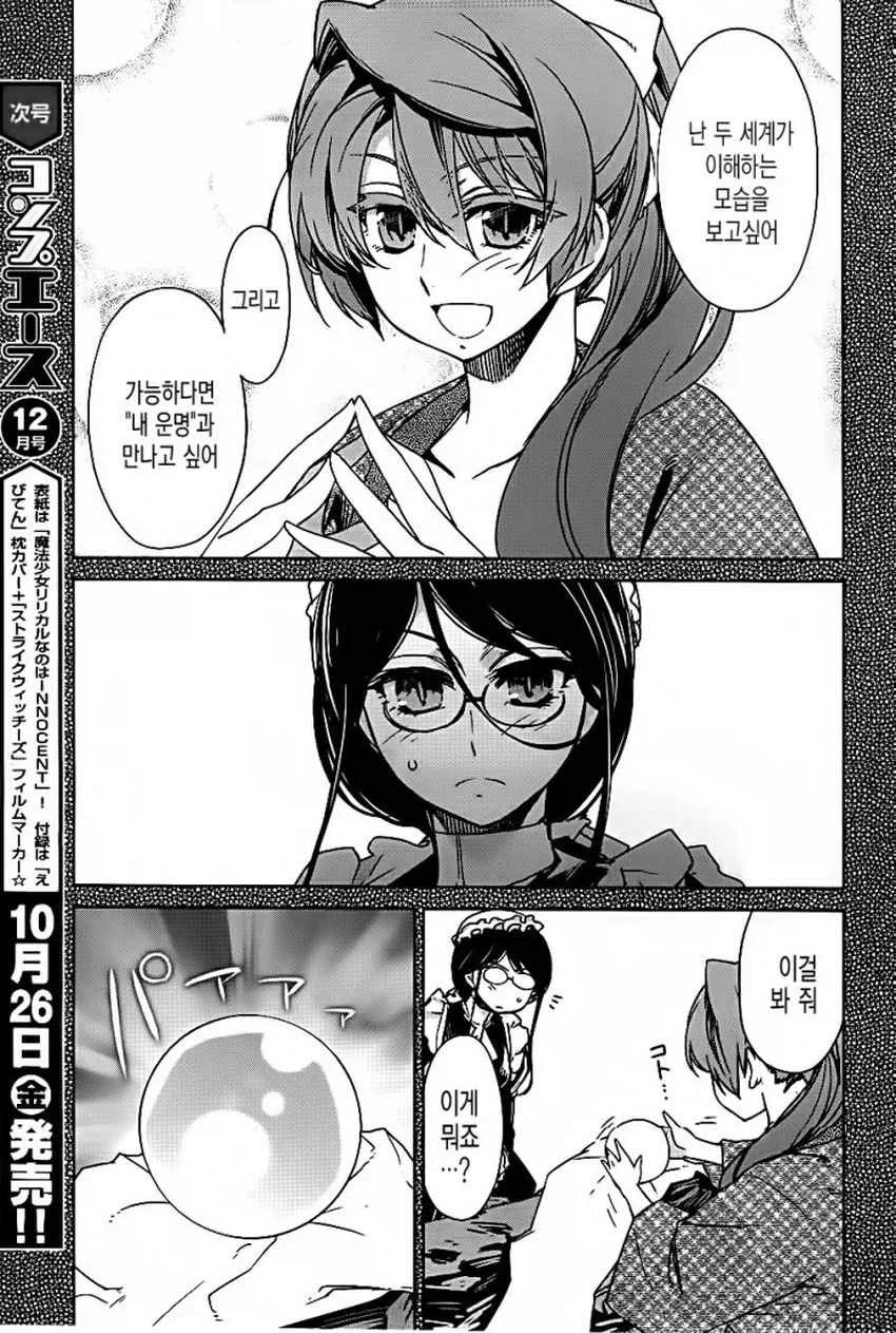 아기일때부터 남편으로 점찍어두는 여자_1.webp