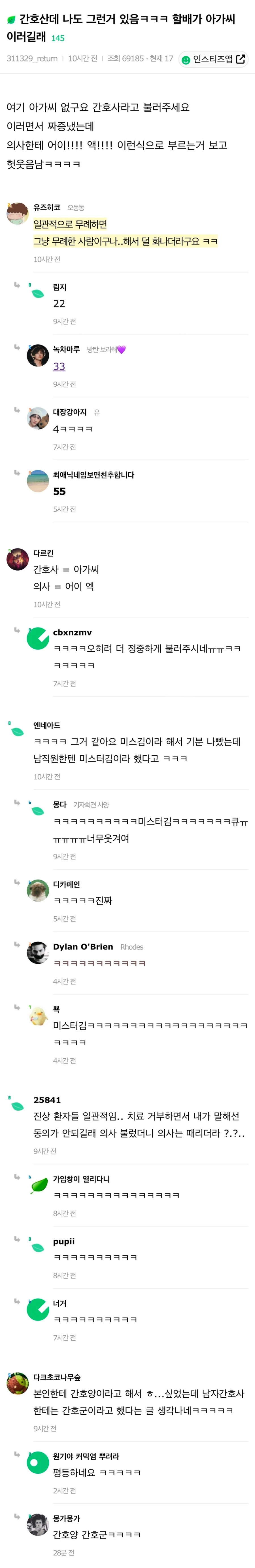 할배가 아가씨 이러길래_1.webp