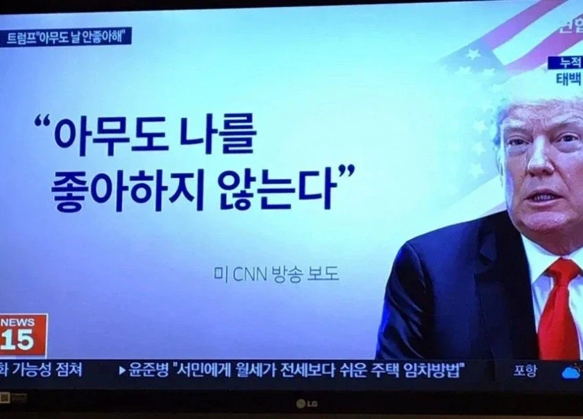 아무도 나를 좋아하지 않는다_1.webp