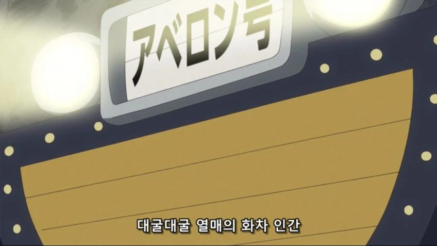 원피스. 대굴대굴열매 희망편 절망편_2.webp