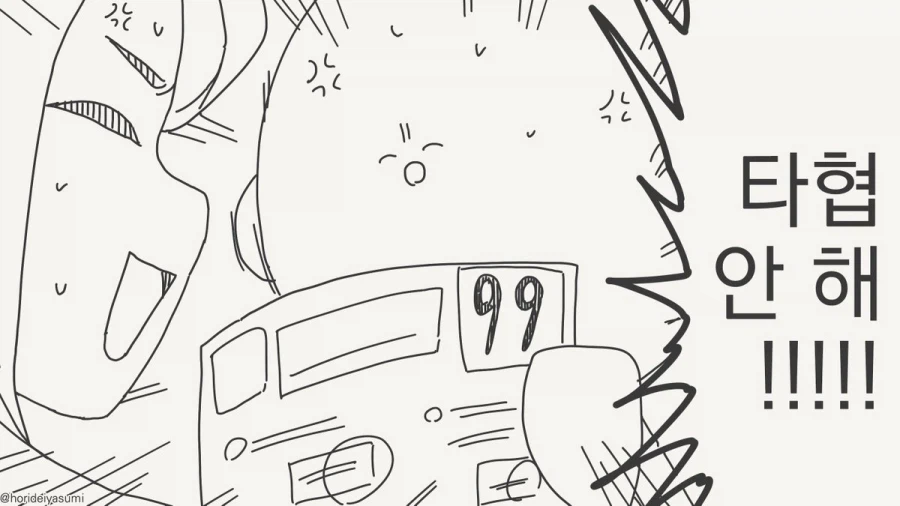 타협할수없는 신념_4.webp