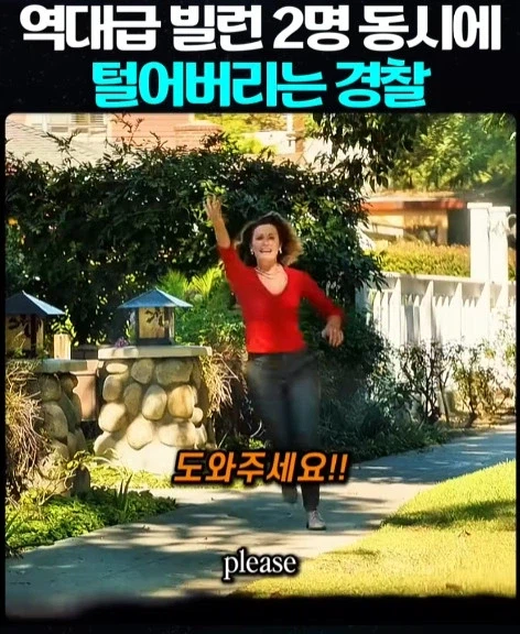 집주인을 빌런만드는 쇼츠_1.webp