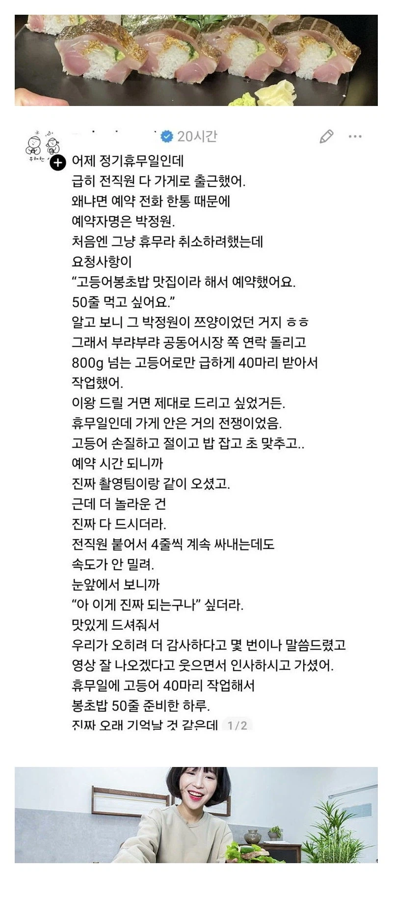 정기휴무일에 직원 출근시킨 자영업자.jpg_1.webp