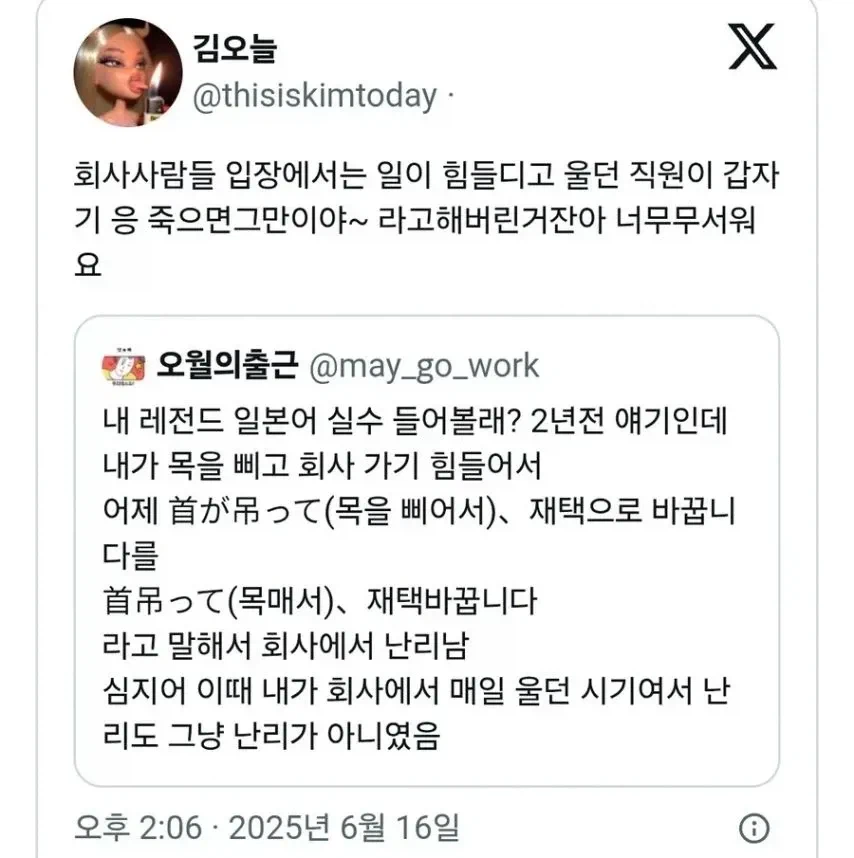 매일 울던 직원이 갑자기 죽을게를 시전했다._1.webp