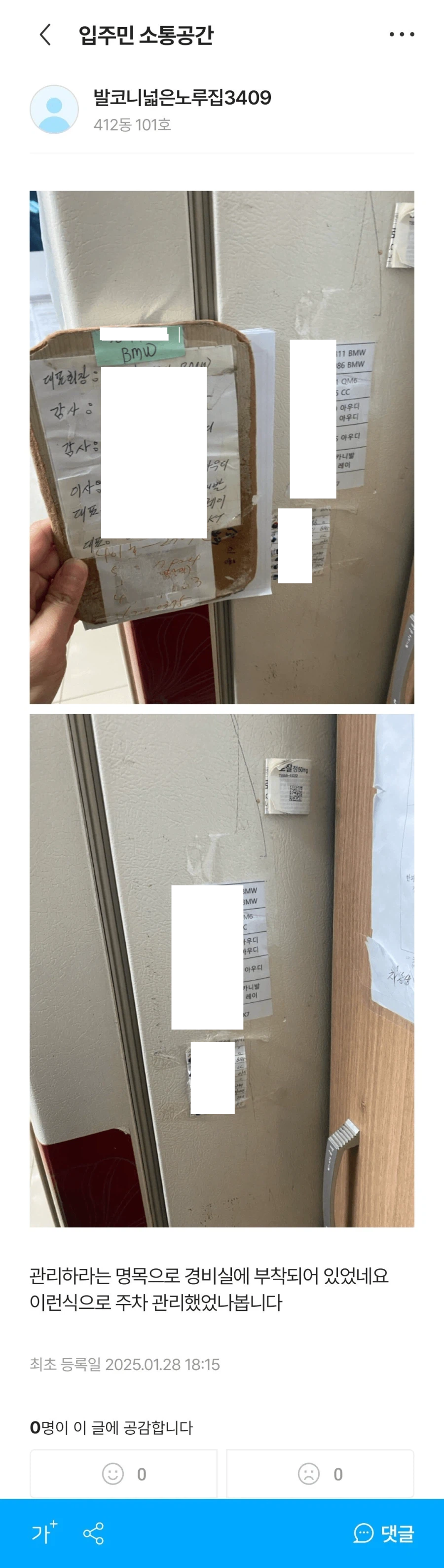 어느 평택 아파트의 주차특혜.jpg_2.webp