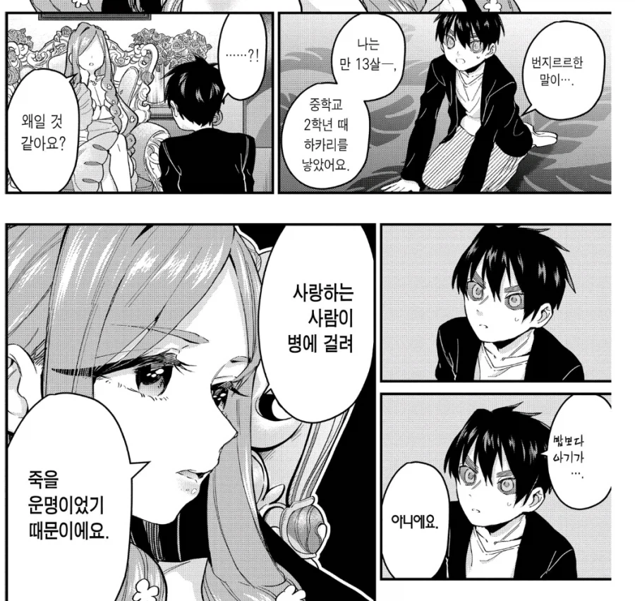 2X 살에 고1 딸을 두게 된 이유_1.webp