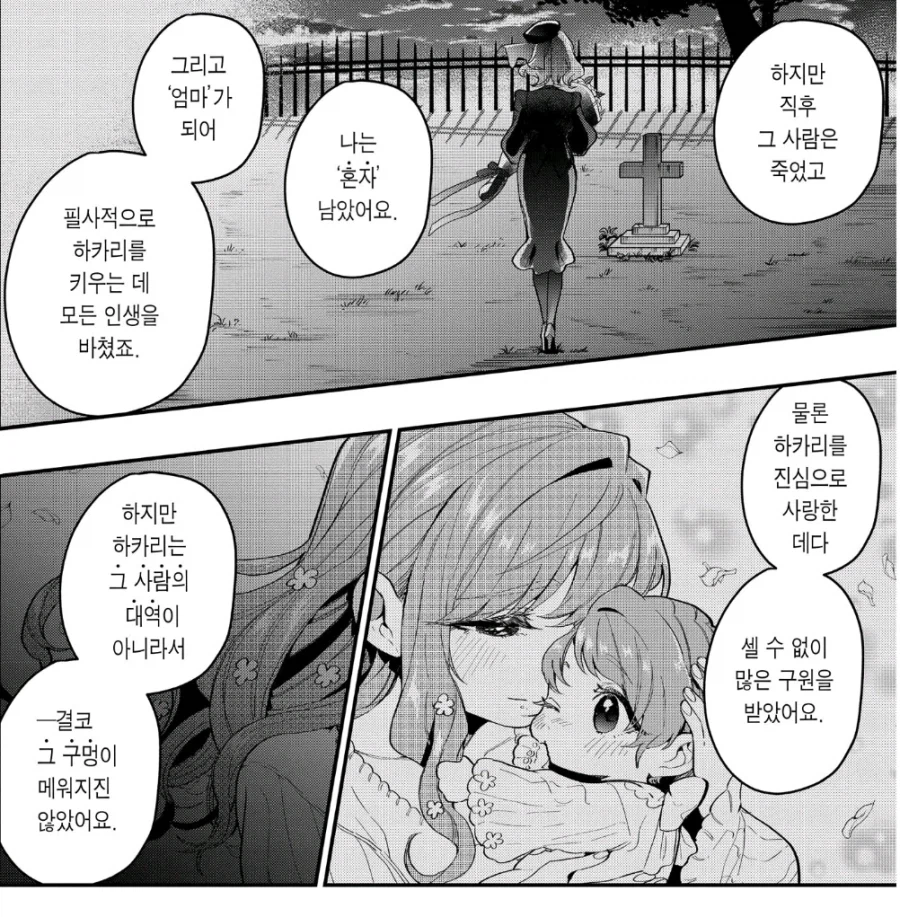 2X 살에 고1 딸을 두게 된 이유_3.webp