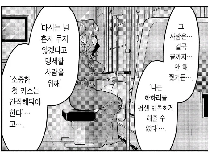 2X 살에 고1 딸을 두게 된 이유_4.webp