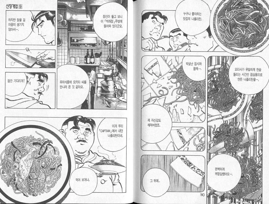 레시피 만든데 반년이나 걸렸는데도 바꿀수밖에 없는 이유_1.webp