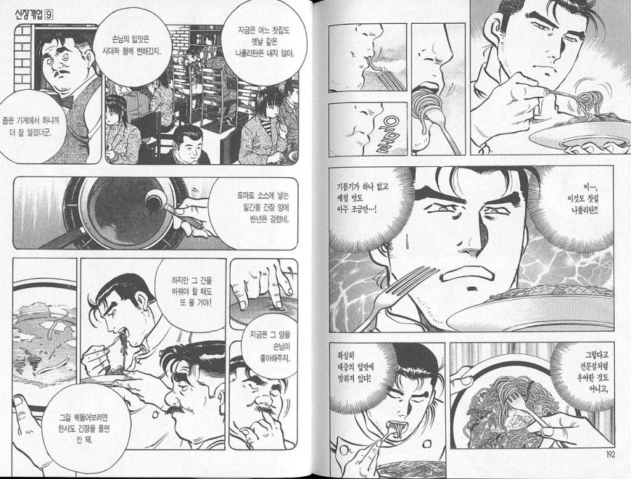 레시피 만든데 반년이나 걸렸는데도 바꿀수밖에 없는 이유_2.webp