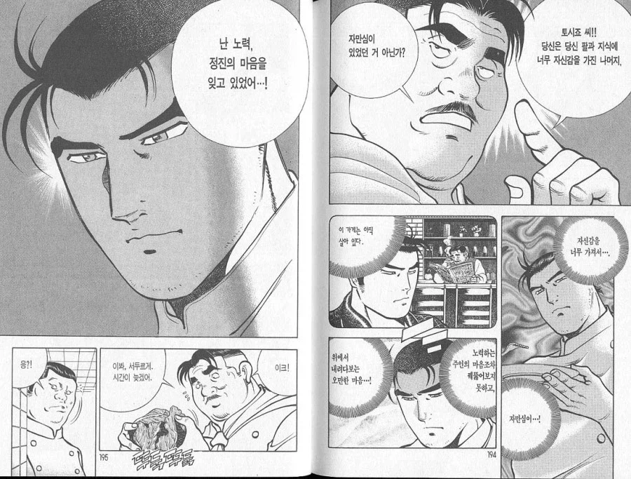 레시피 만든데 반년이나 걸렸는데도 바꿀수밖에 없는 이유_3.webp