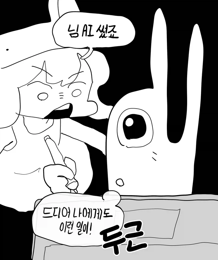 AI) 그림쟁이의 새로운 로망_1.webp