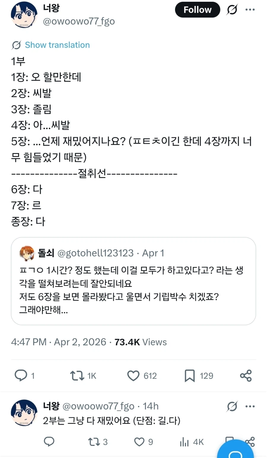 페이트) 페그오 유입이 겪는 현상_1.webp