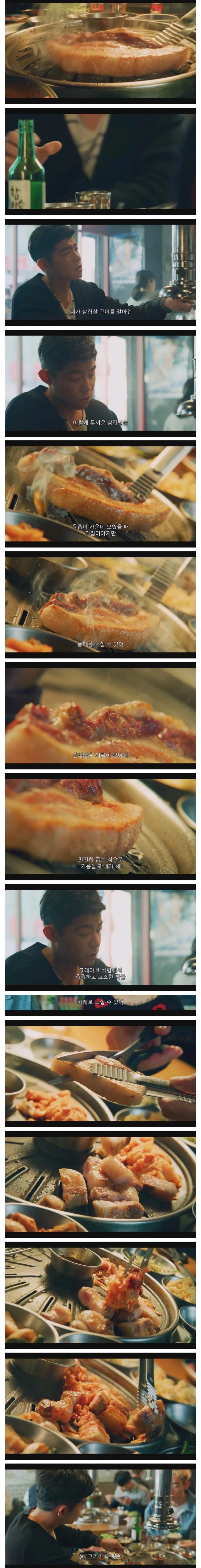 대만 드라마에 나온 삼겹살.jpg_1.webp