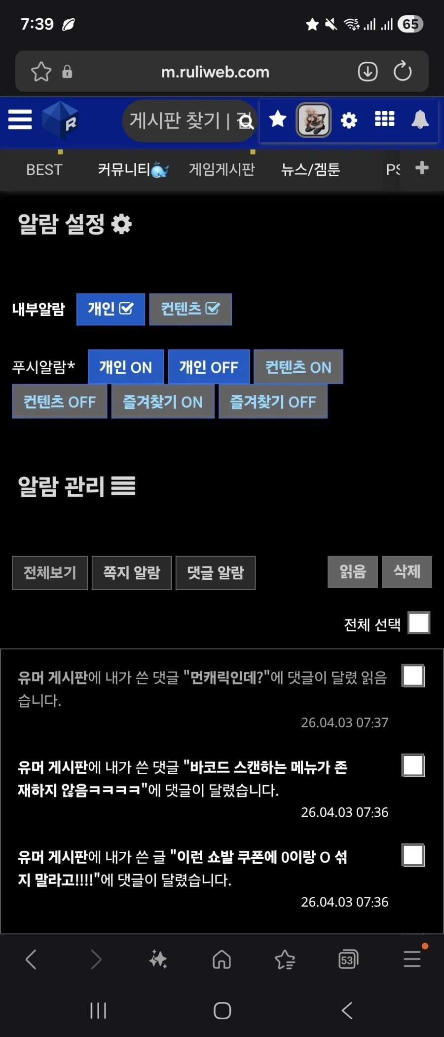 와 무슨 캐릭인지 물어본 댓글에 답변이 달렸어!!!!_1.webp