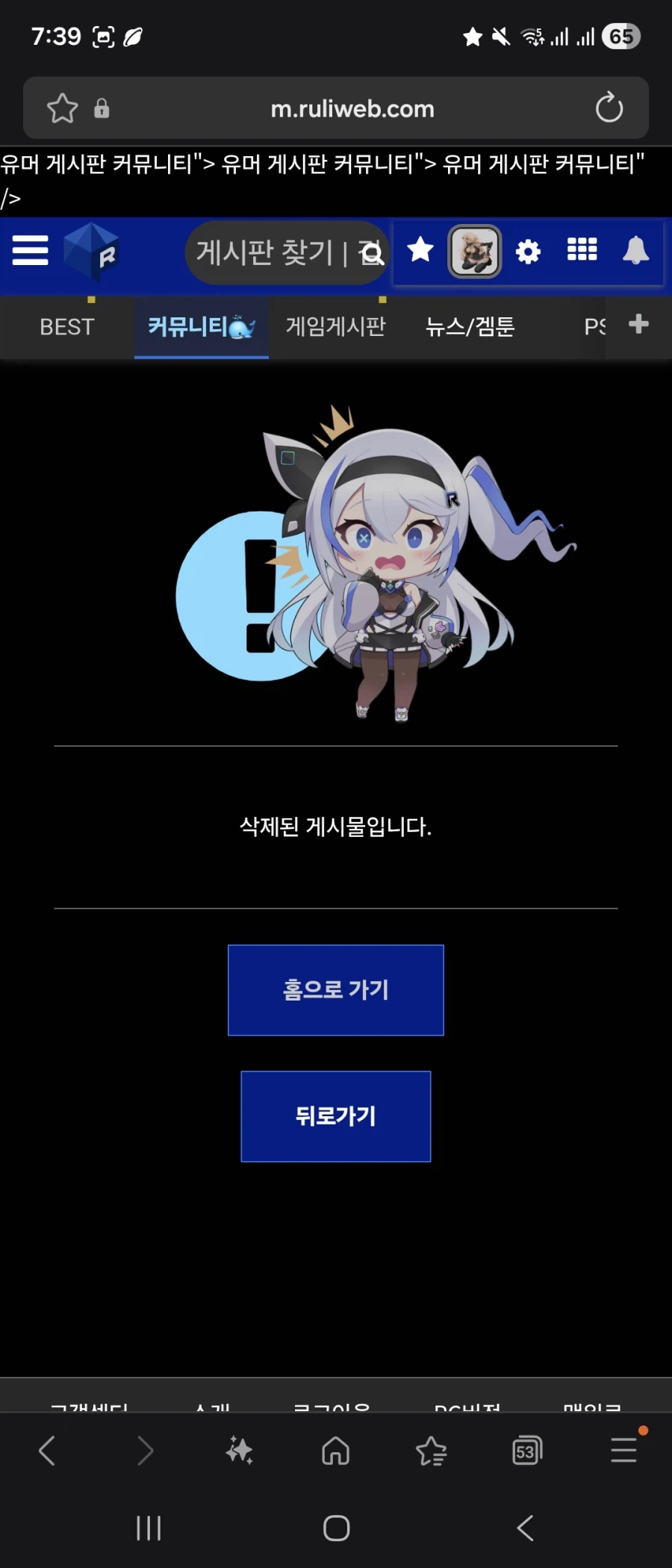 와 무슨 캐릭인지 물어본 댓글에 답변이 달렸어!!!!_2.webp