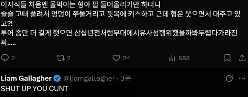 K-알페스 맛좀 본 리암 갤러거 반응_1.webp