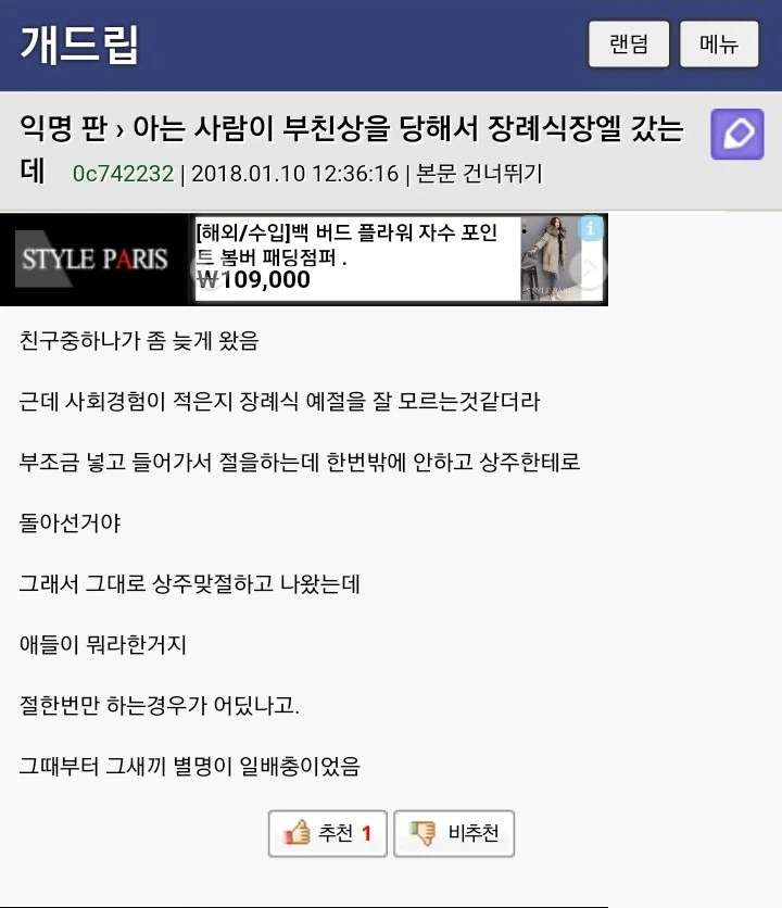 상가집 조문 시 절을 두번 해야하능 이유_1.webp