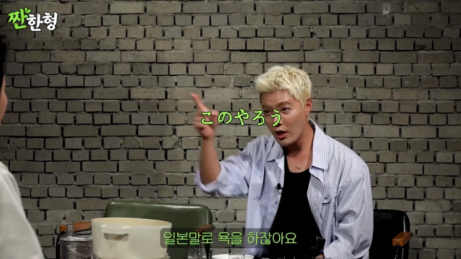 강남이 느낀 한국과 일본의 욕설_8.webp