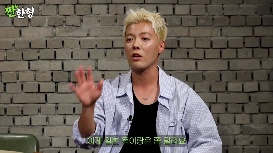 강남이 느낀 한국과 일본의 욕설_19.webp