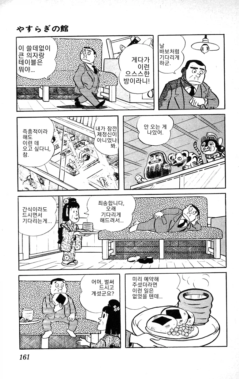 후지코 F.후지오 단편작