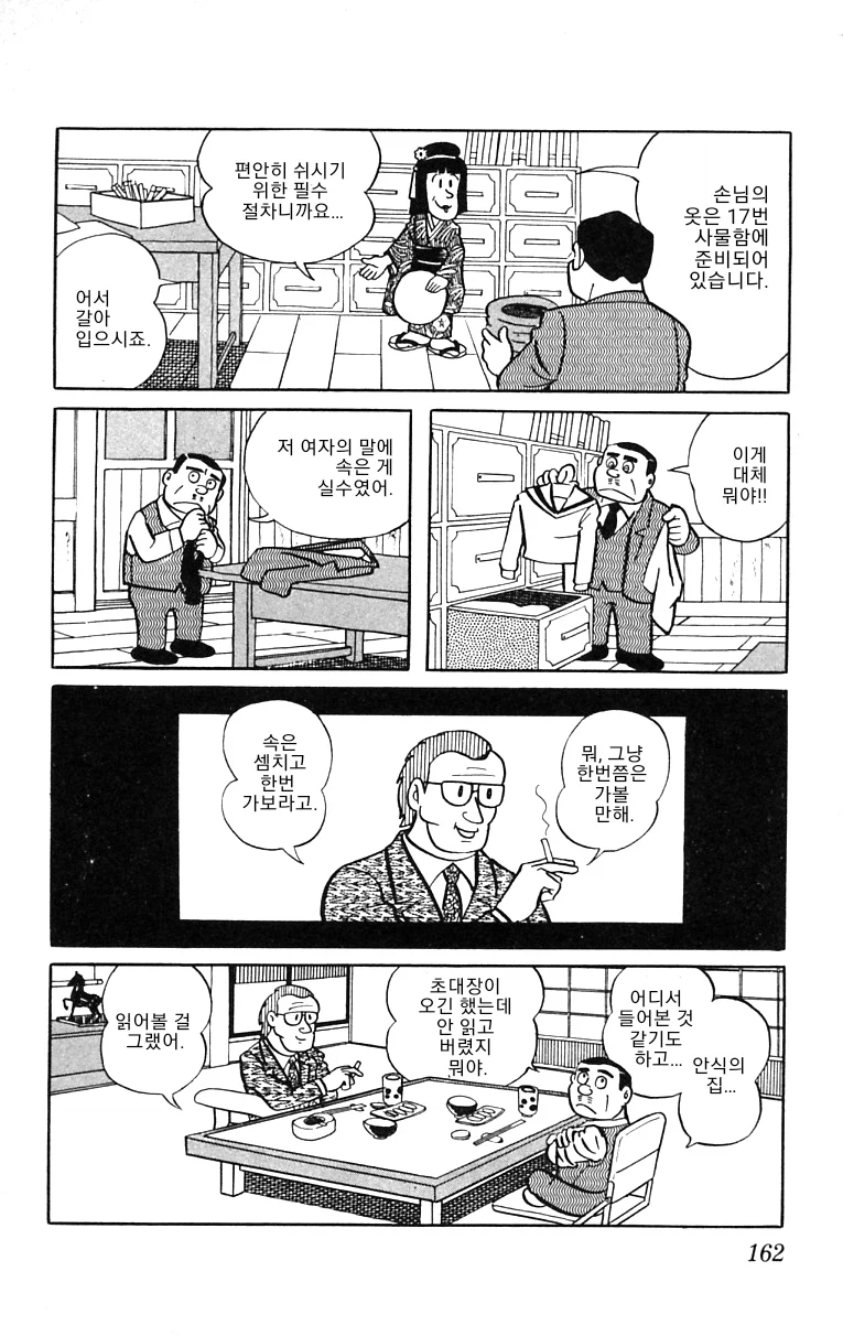 후지코 F.후지오 단편작