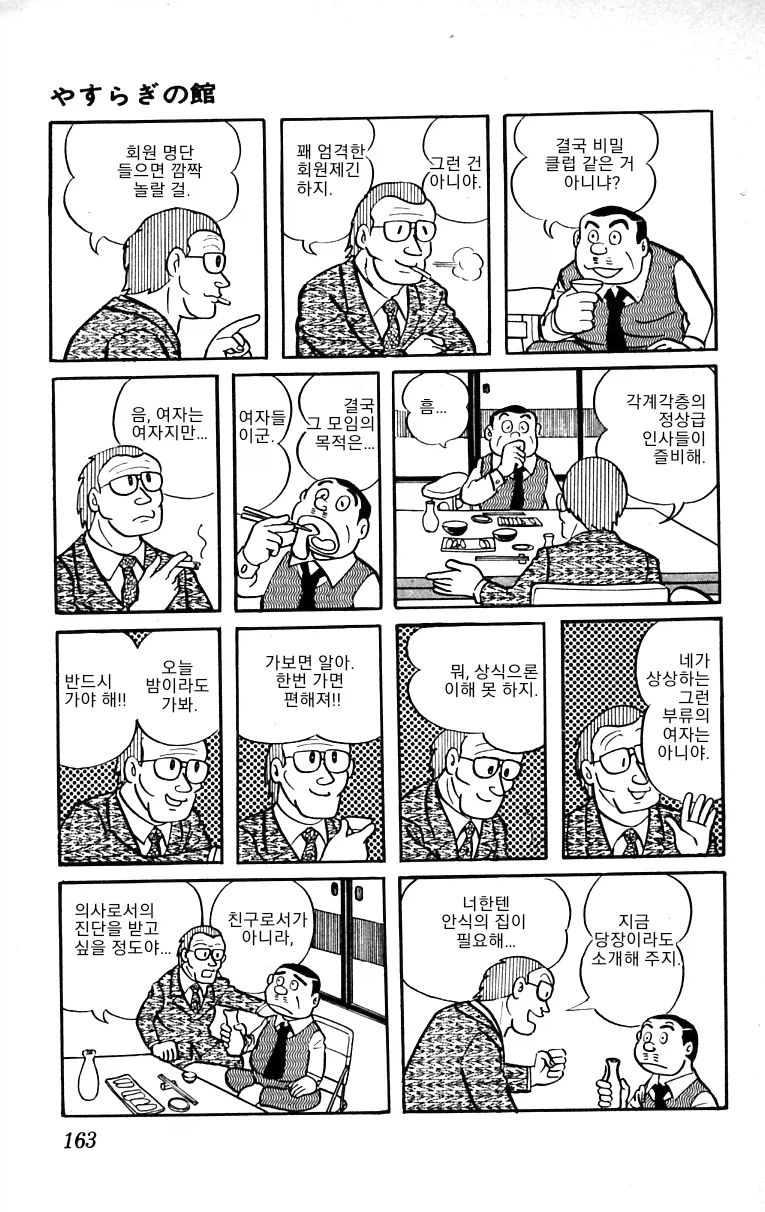 후지코 F.후지오 단편작