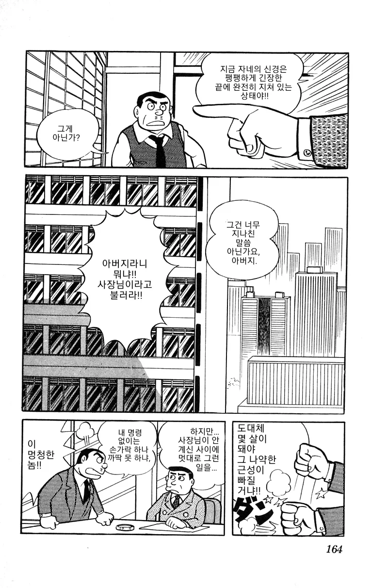 후지코 F.후지오 단편작