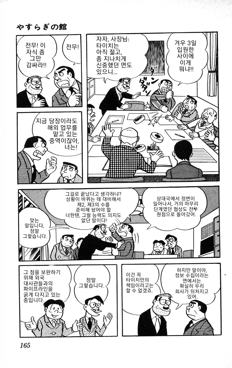 후지코 F.후지오 단편작