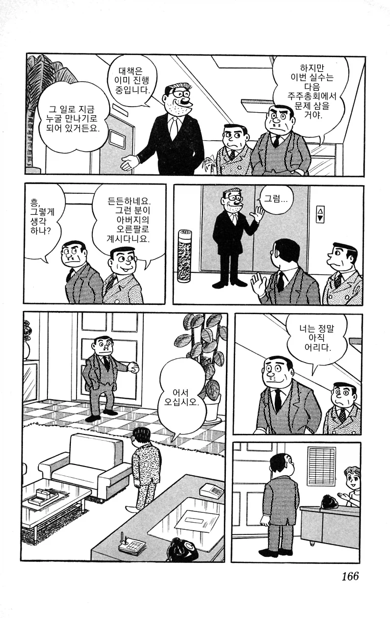 후지코 F.후지오 단편작