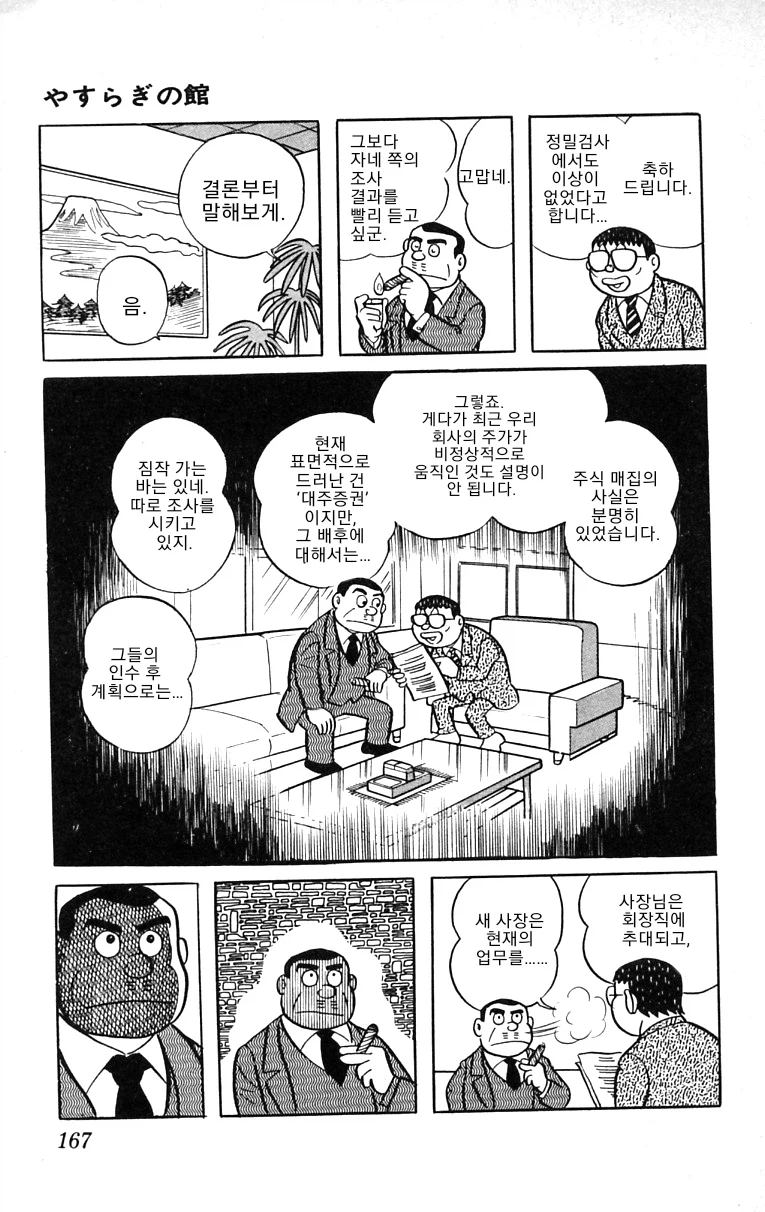 후지코 F.후지오 단편작