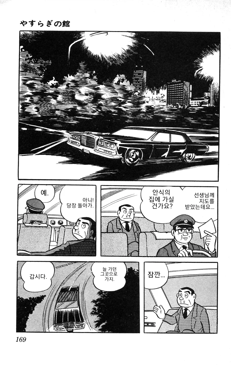 후지코 F.후지오 단편작